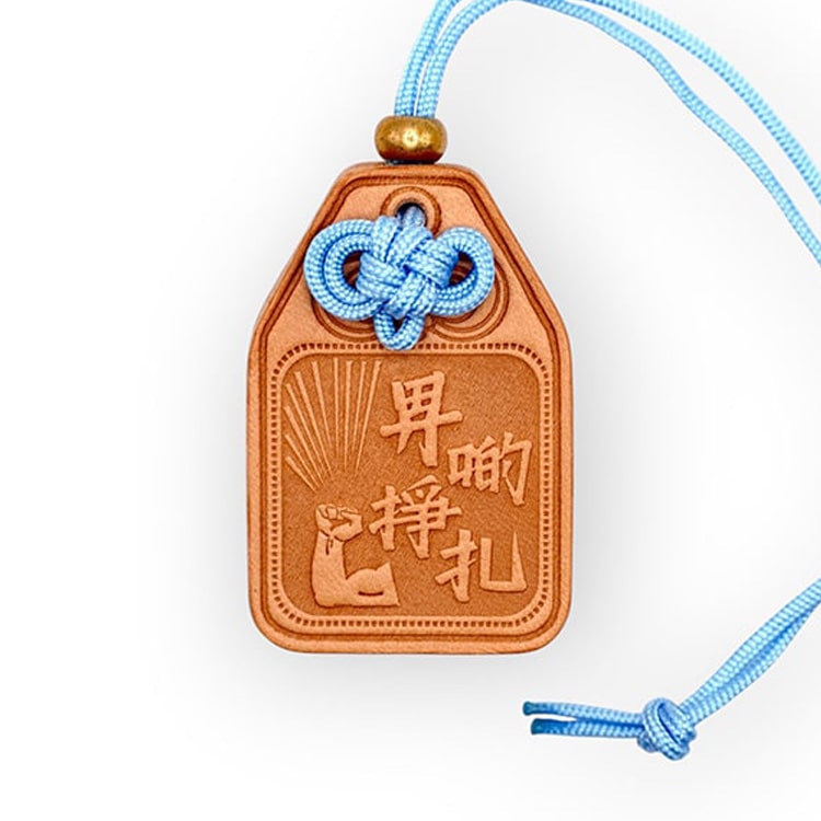 Handcrafted Leather | Double-Sided Omamori Charm | Embrace the Struggles (Arm Pattern)