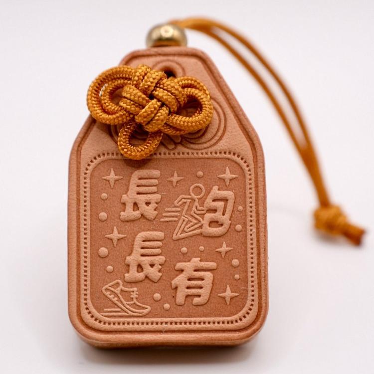 Handmade Leather | Omamori Pendant | Endless running