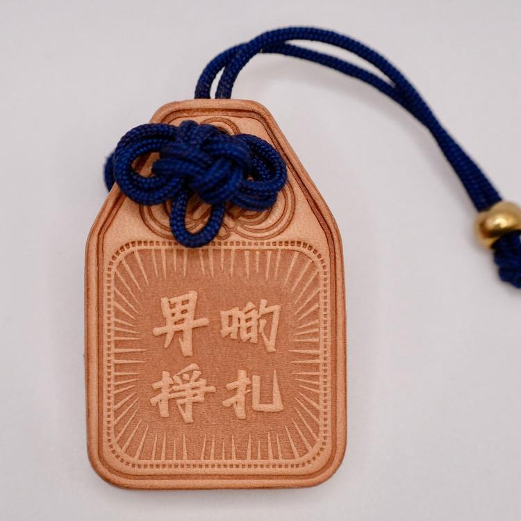 Handmade Leather | Omamori Pendant | Struggle 2