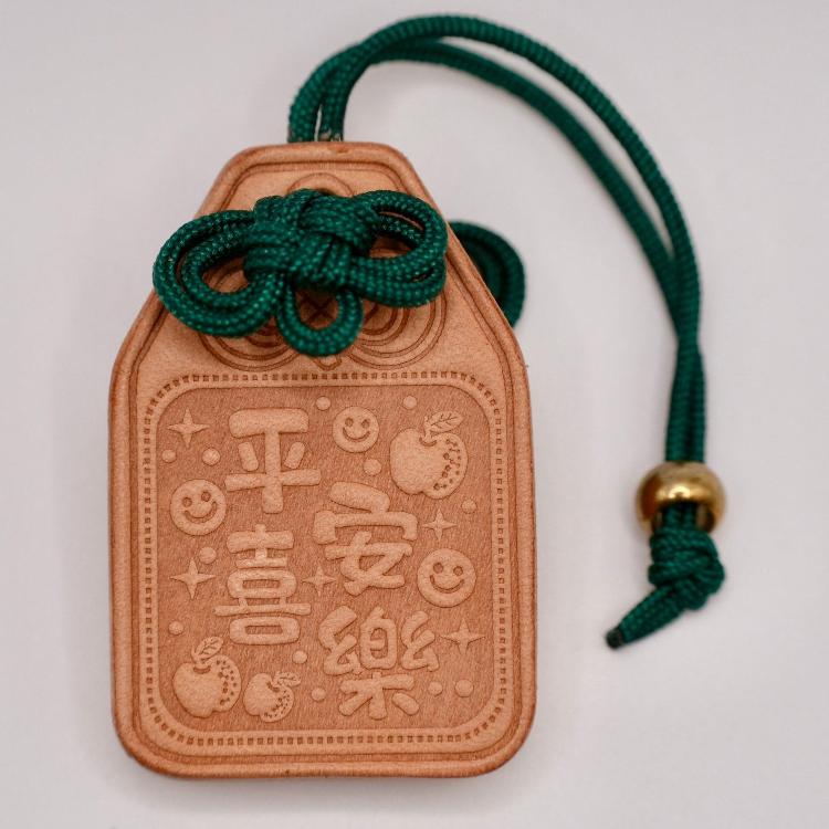 Handmade Leather | Omamori Pendant | Peace and Joy