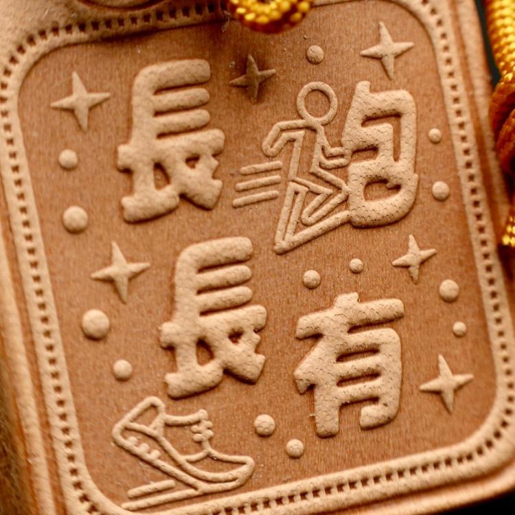 Handmade Leather | Omamori Pendant | Endless running