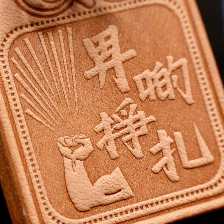 Handmade Leather | Omamori Pendant | Struggle