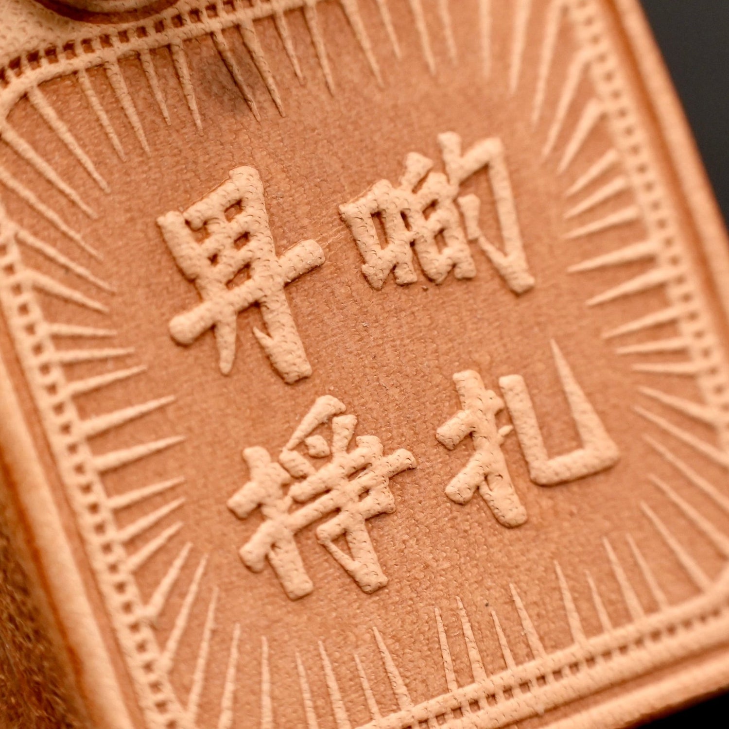 Handmade Leather | Omamori Pendant | Struggle 2